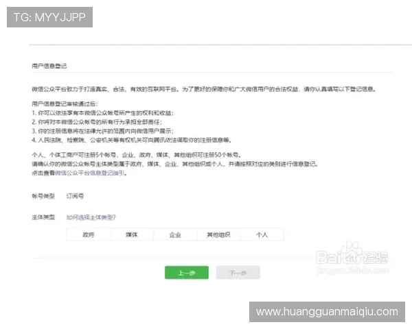 快速注册皇冠官网账号的详细步骤和注意事项推荐