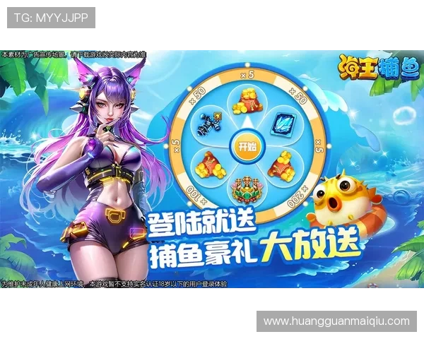 海洋之神国际版全新上线，带你领略深海奇幻冒险的极致体验