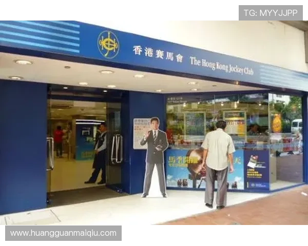 深入了解赛马会投注站手机娱乐的最新优惠活动让你享受更多实惠和丰富的投注体验
