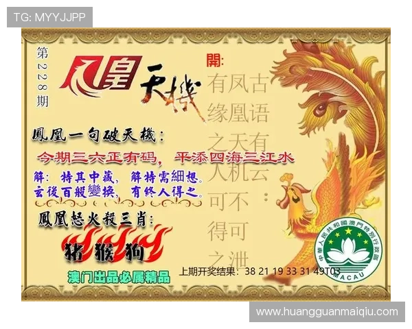 澳门开奖手机网址免费注册入口,便捷登录享受丰富的开奖资讯和中奖福利 澳门开奖手机网址免费注册入口,便捷登录享受丰富的开奖资讯和中奖福利