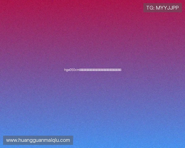 hga050cm皇冠足球装备助力世界杯足球运动员实现最佳状态的关键因素 hga050cm皇冠足球装备助力世界杯足球运动员实现最佳状态的关键因素